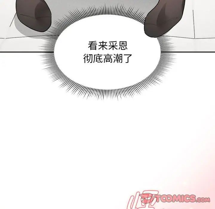 疫情期间的家教生活第107话