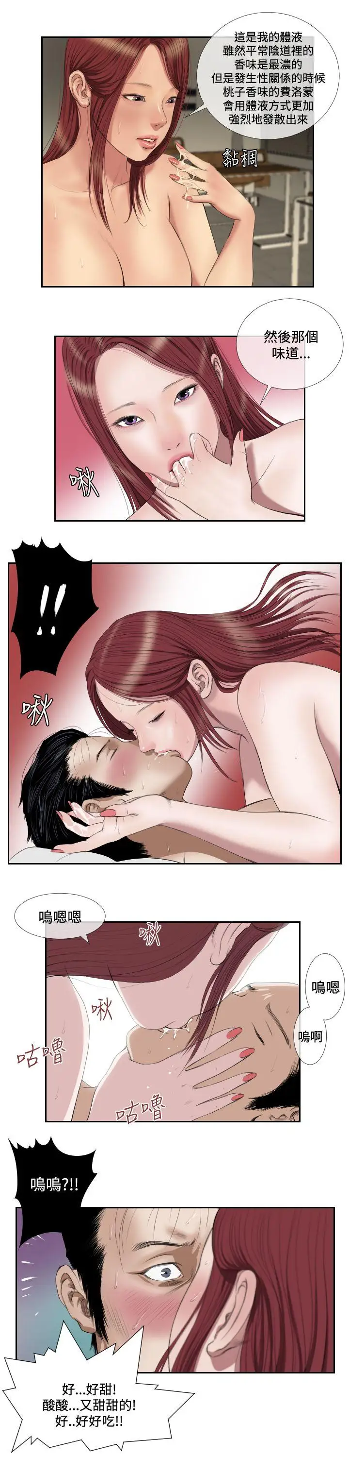 死亡天使第38話