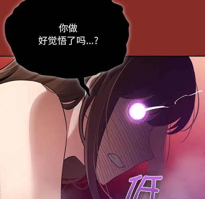 疫情期間的家教生活第107話