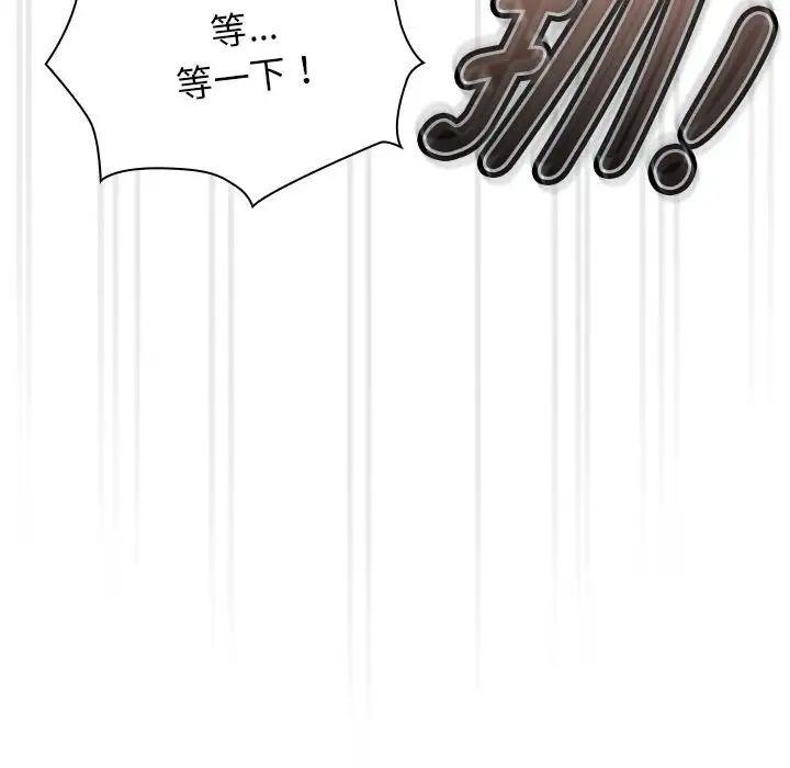 疫情期間的家教生活第107話