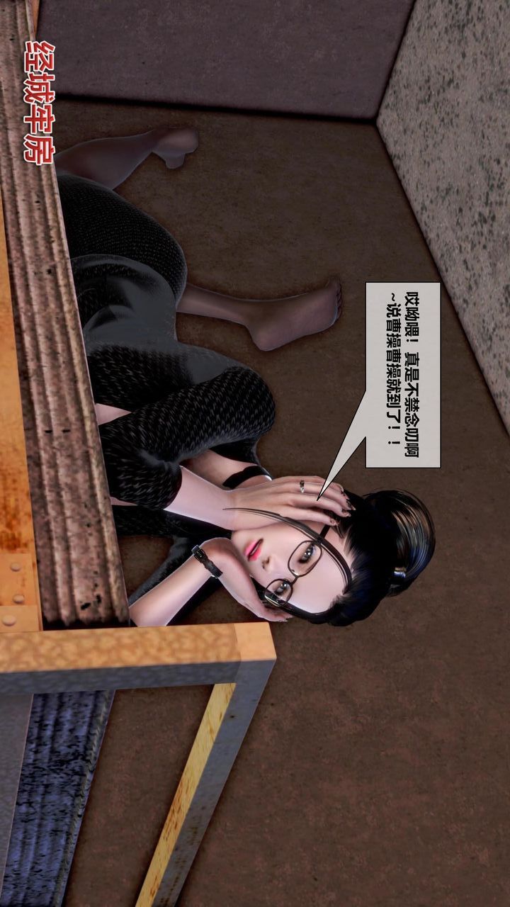 [3D]我的金城(罪恶金城)第1-2季[完整版]第二季11章【第2话】