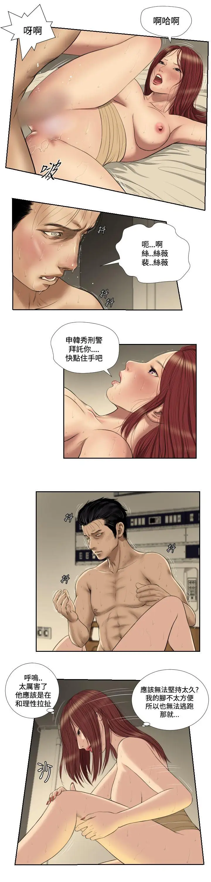 死亡天使第39話