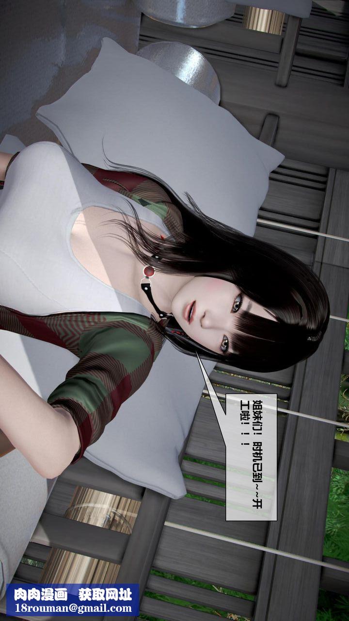 [3D]我的金城(罪恶金城)第1-2季[完整版]第二季11章【第2话】