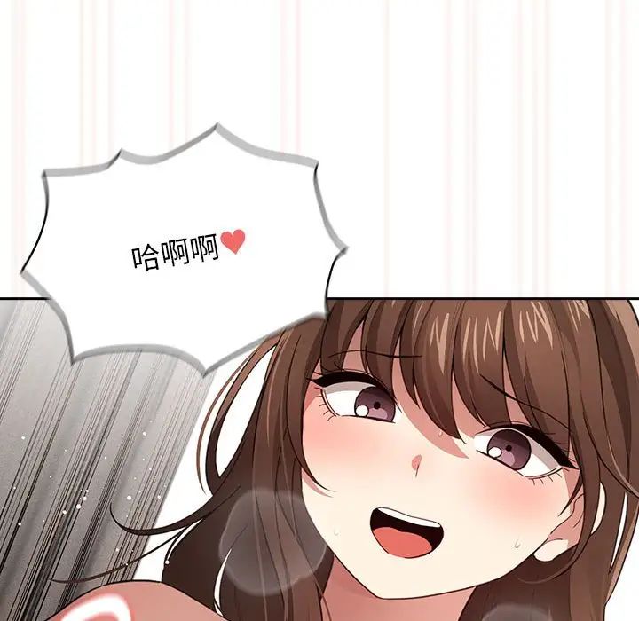 疫情期間的家教生活第107話