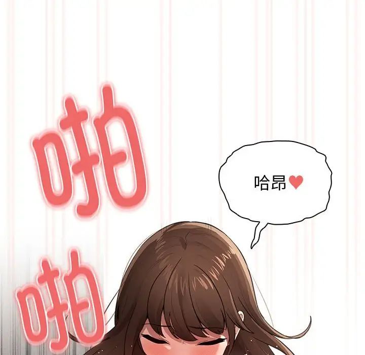 疫情期間的家教生活第107話