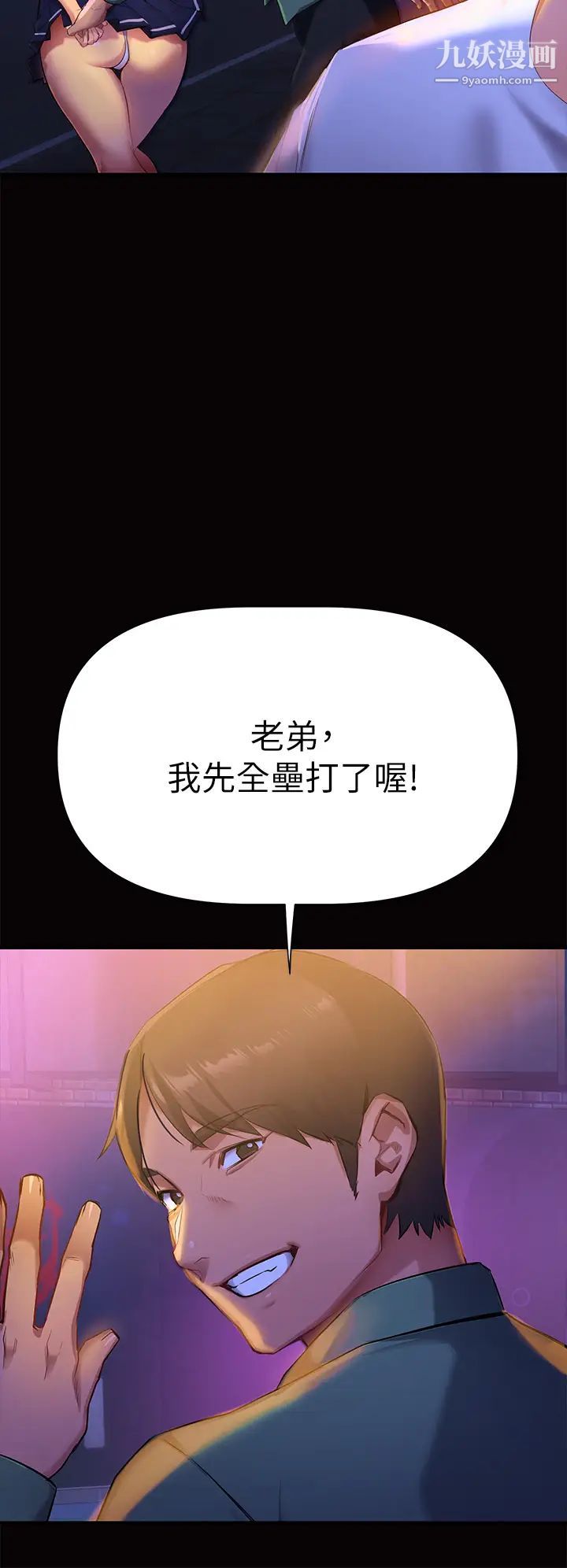 熟女来支援第1话-与夜店妹火热的夜晚