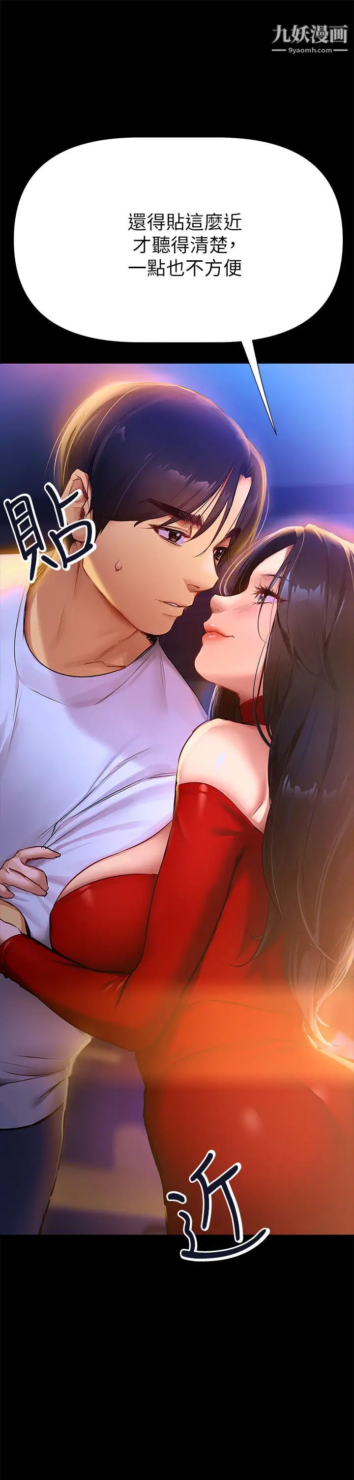 熟女来支援第1话-与夜店妹火热的夜晚