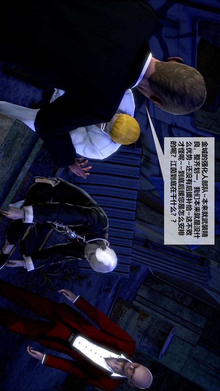 [3D]我的金城(罪恶金城)第1-2季[完整版]第二季11章【第3话】