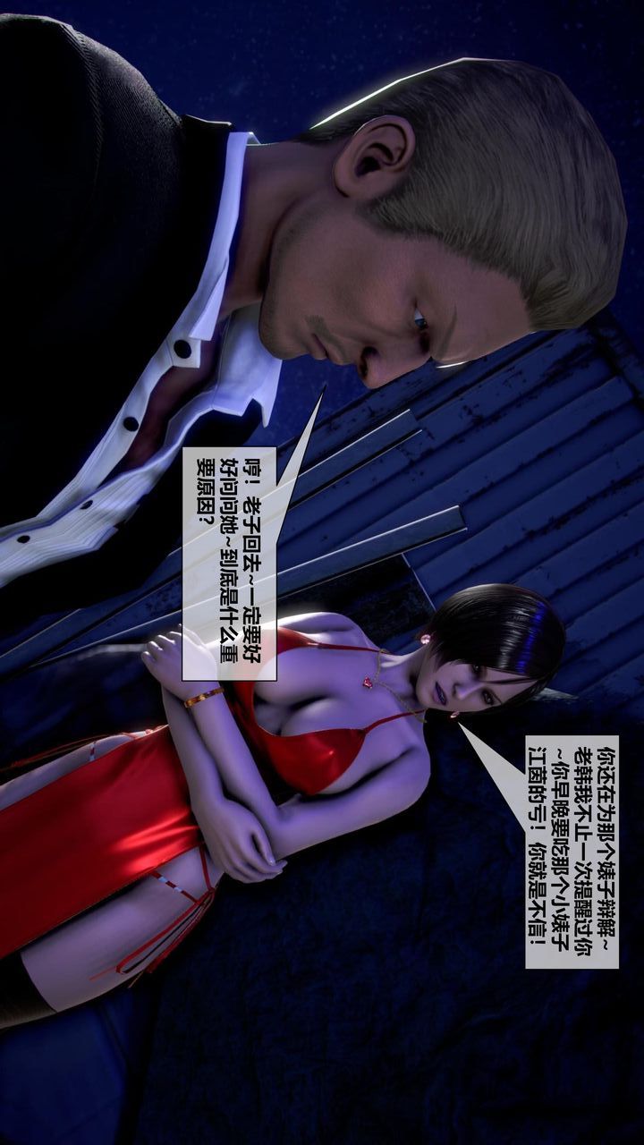 [3D]我的金城(罪恶金城)第1-2季[完整版]第二季11章【第3话】