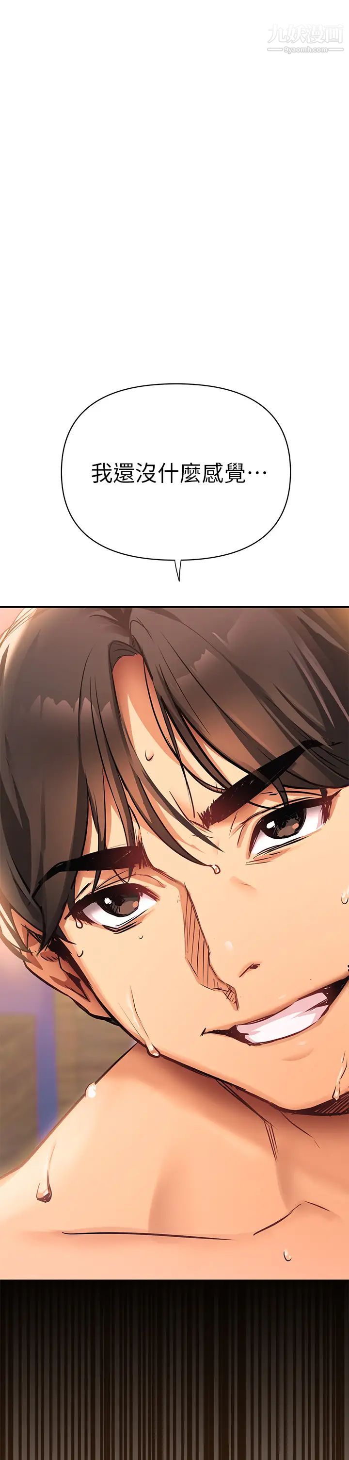 熟女来支援第1话-与夜店妹火热的夜晚