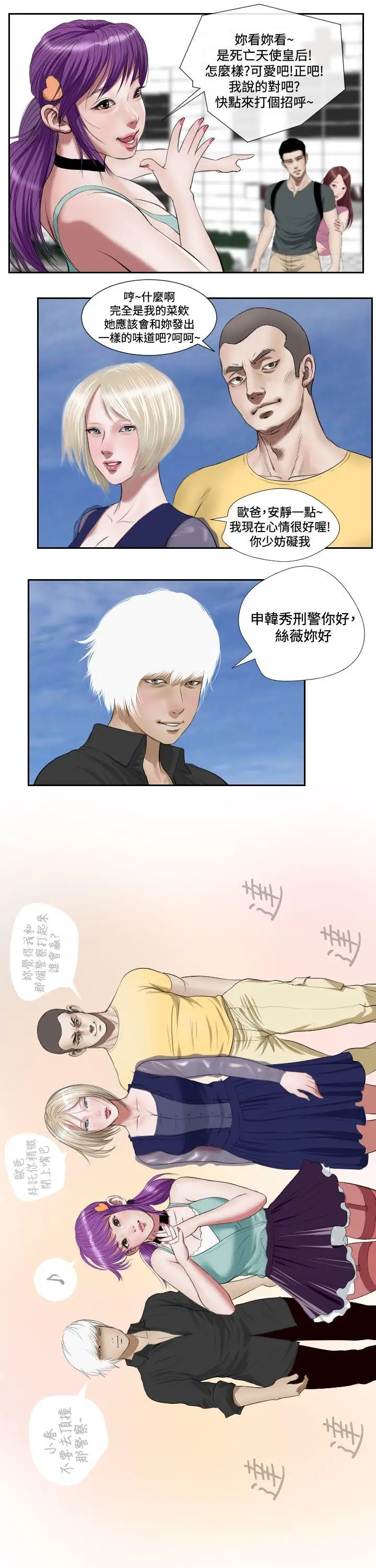 死亡天使第42話