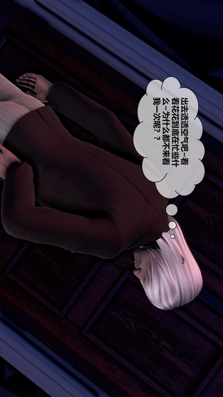 [3D]我的金城(罪惡金城)第1-2季[完整版]第二季11章【第3話】