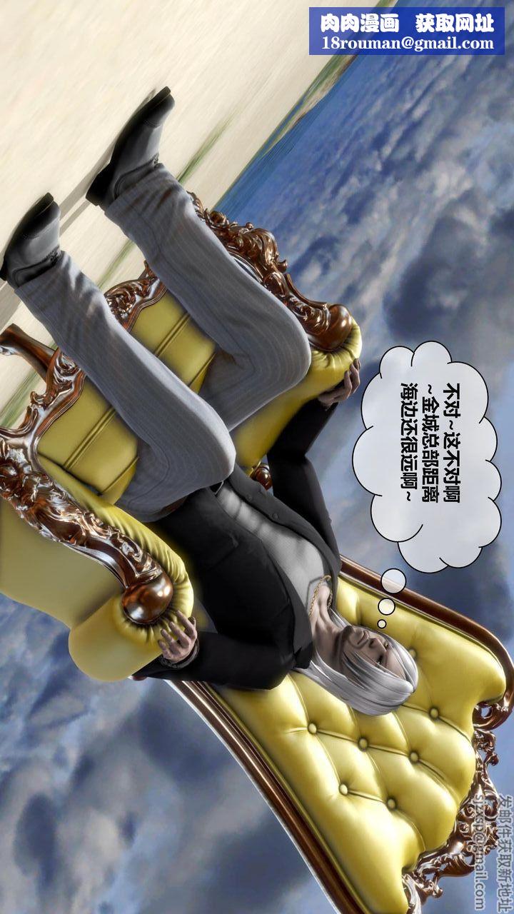 [3D]我的金城(罪惡金城)第1-2季[完整版]第二季11章【第3話】