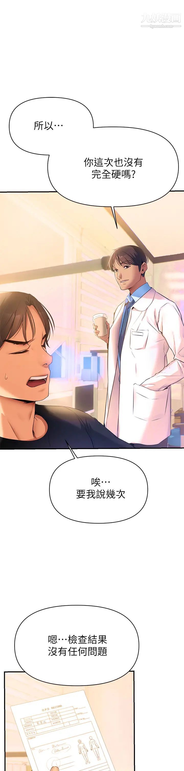 熟女來支援第1話-與夜店妹火熱的夜晚