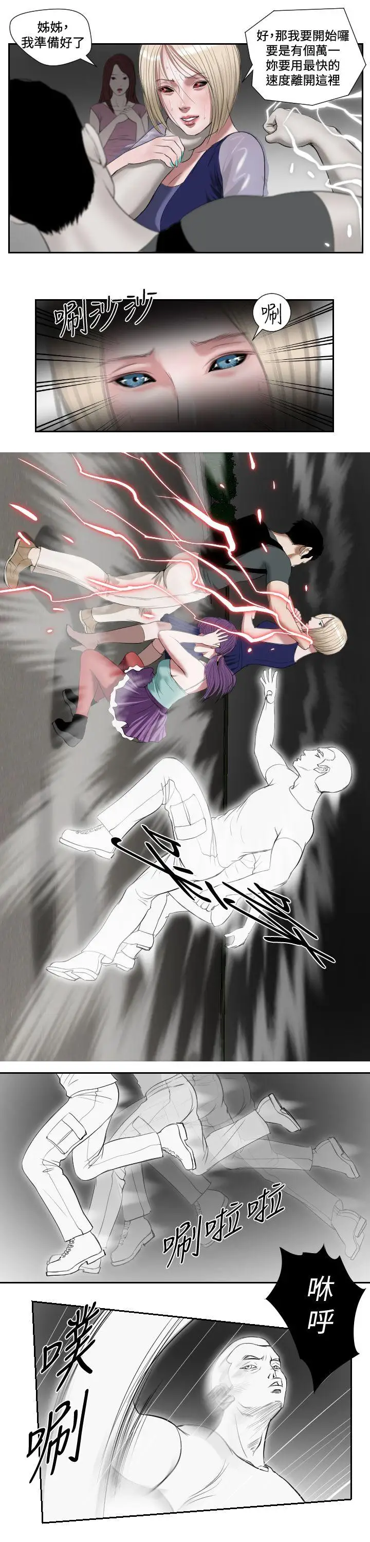 死亡天使第1季最终话