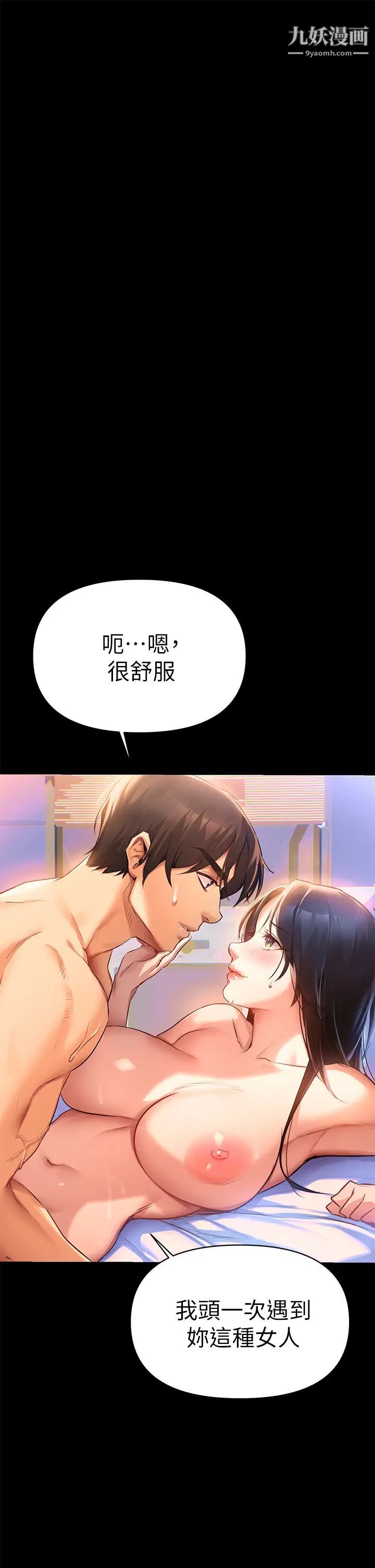 熟女来支援第1话-与夜店妹火热的夜晚