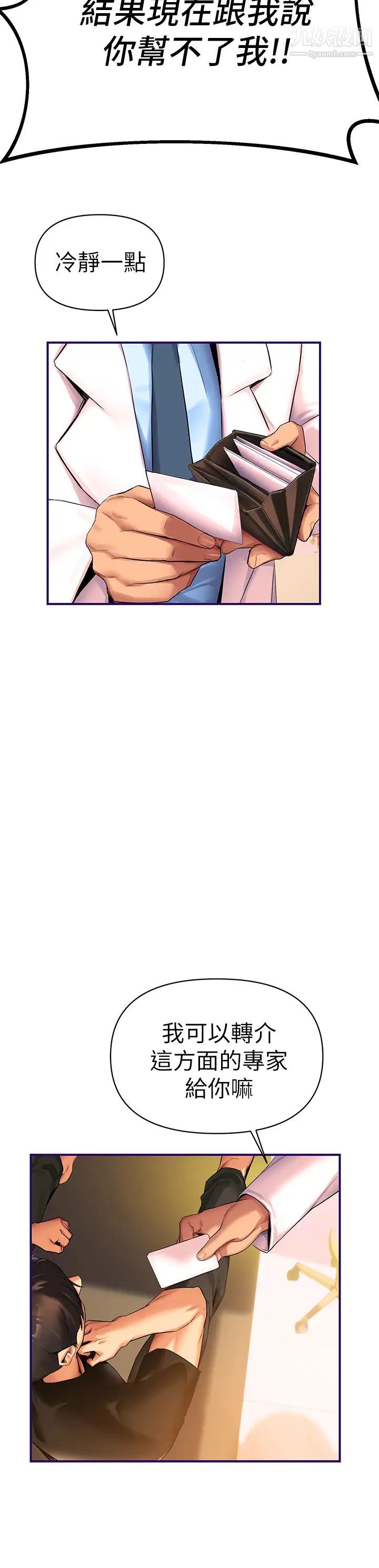 熟女來支援第1話-與夜店妹火熱的夜晚