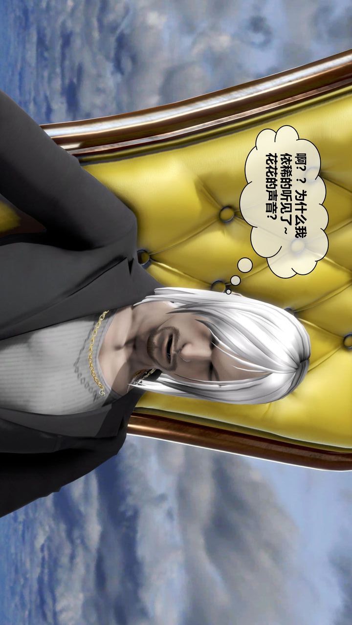 [3D]我的金城(罪惡金城)第1-2季[完整版]第二季11章【第4話】