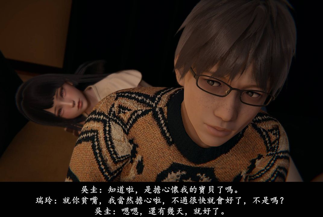 [3D]抹茶回忆录_临时女友篇+大学篇+洗浴兼职篇临时女友篇05