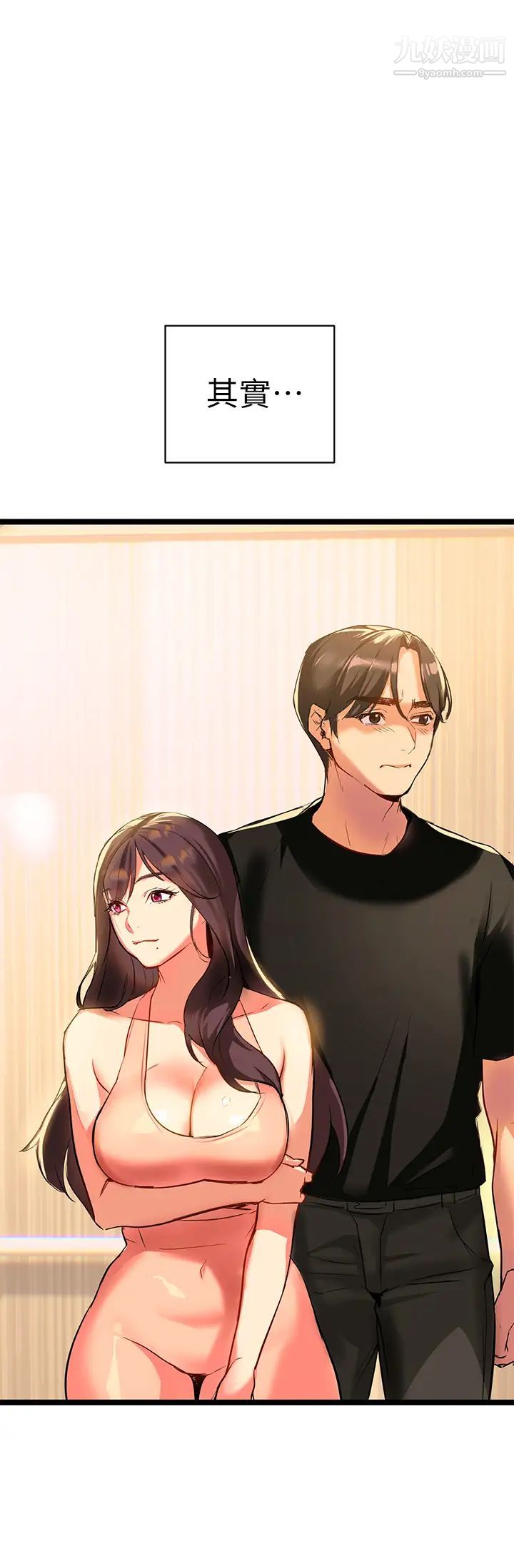 熟女來支援第1話-與夜店妹火熱的夜晚