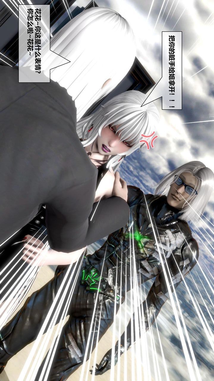 [3D]我的金城(罪恶金城)第1-2季[完整版]第二季11章【第4话】