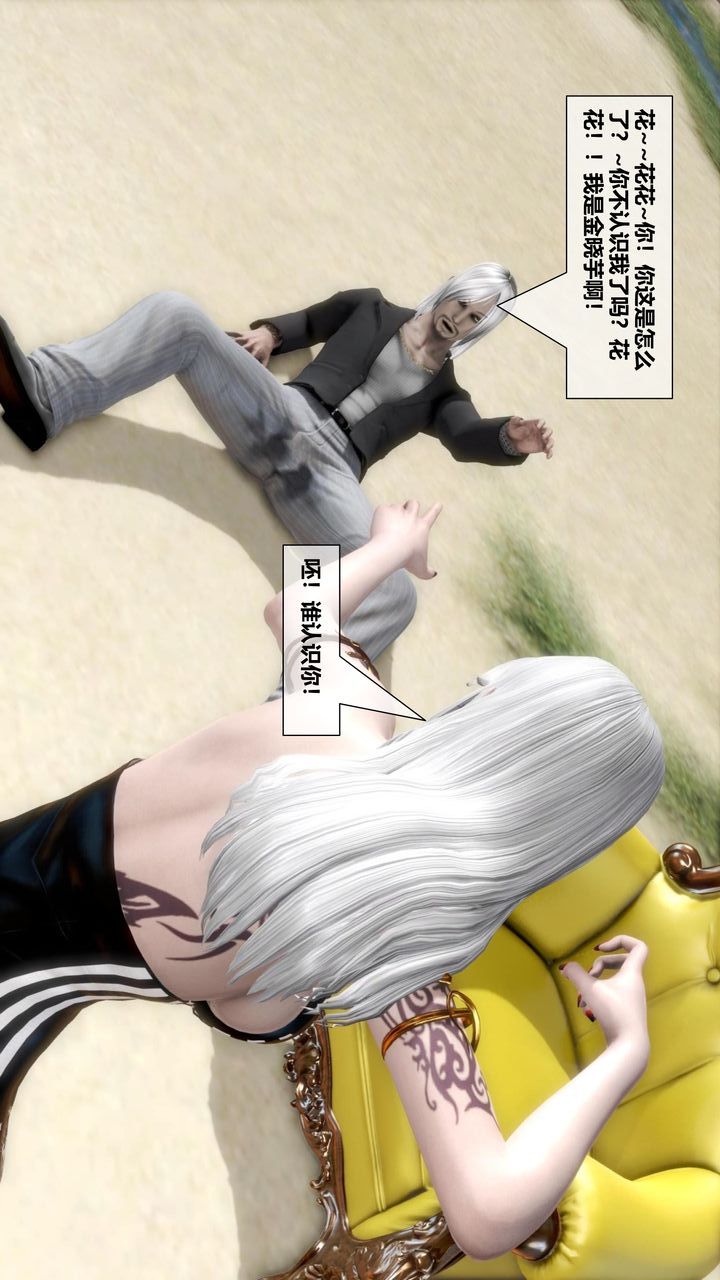 [3D]我的金城(罪恶金城)第1-2季[完整版]第二季11章【第4话】