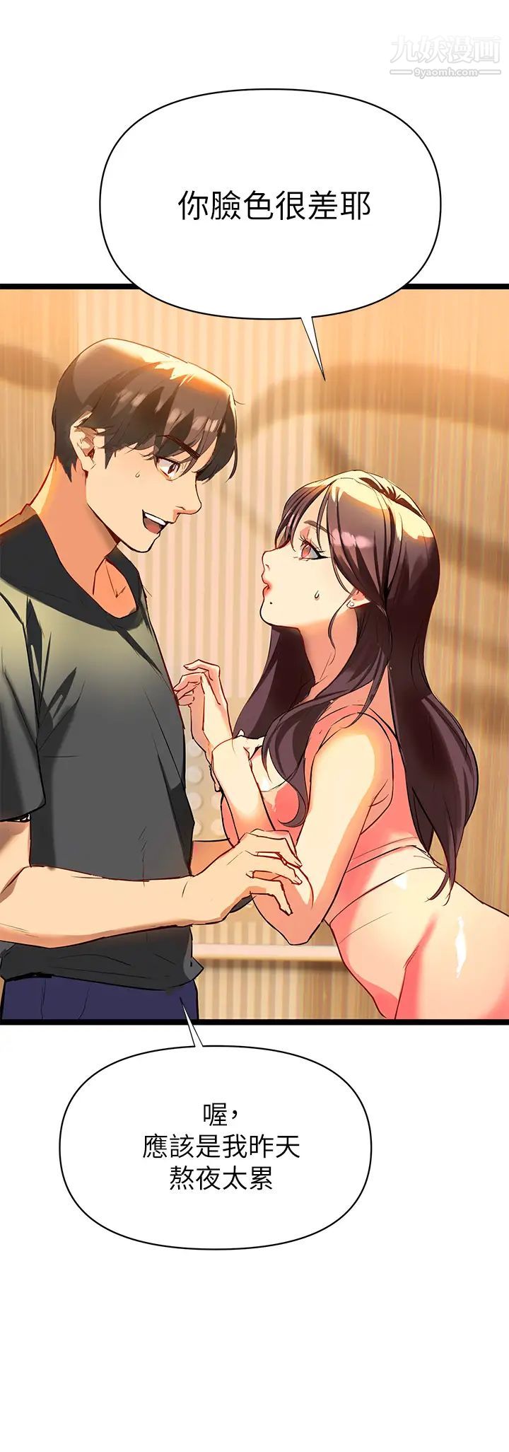 熟女來支援第1話-與夜店妹火熱的夜晚