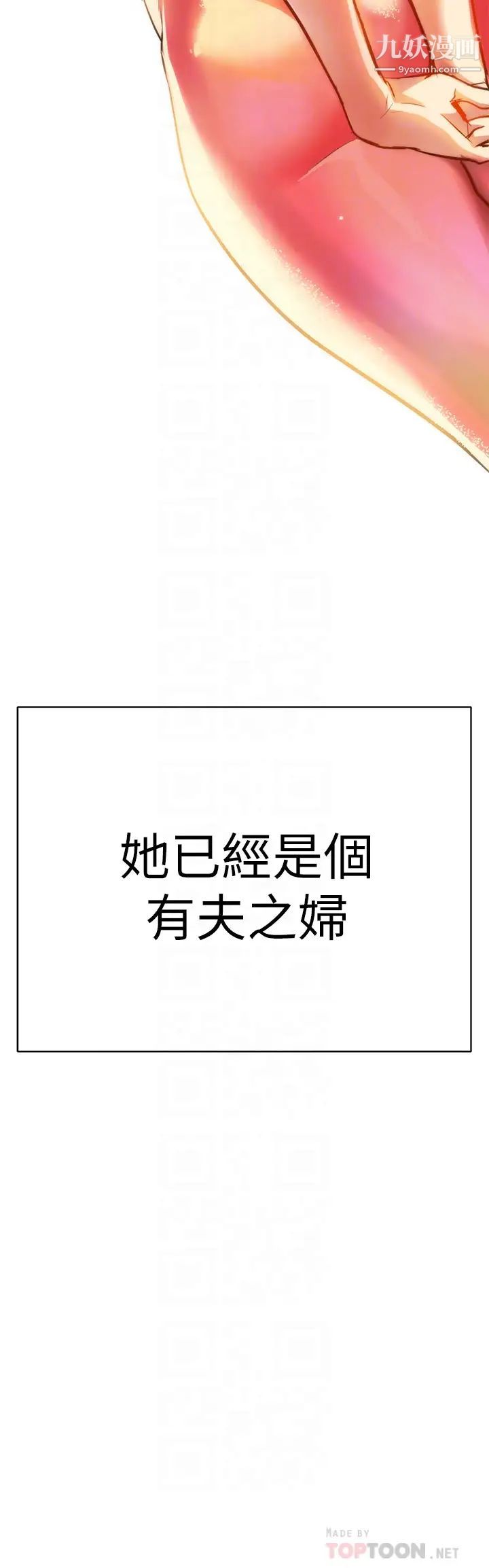 熟女来支援第2话-被人妻燃起慾望之火