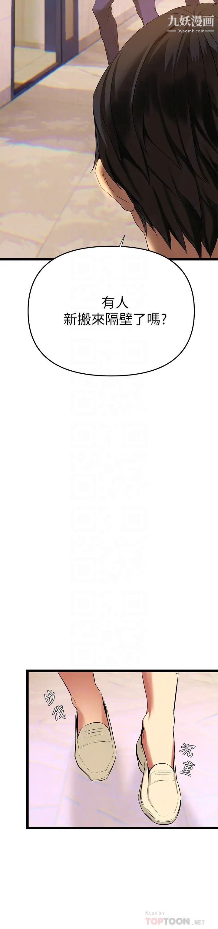 熟女来支援第2话-被人妻燃起慾望之火