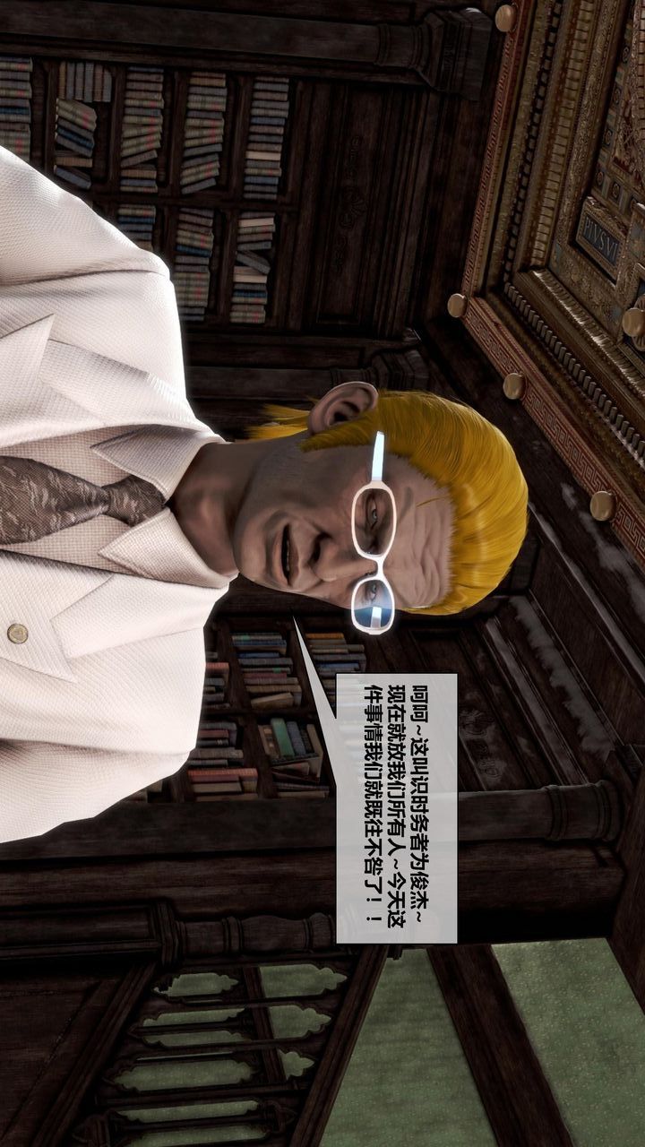 [3D]我的金城(罪恶金城)第1-2季[完整版]第二季11章【第4话】