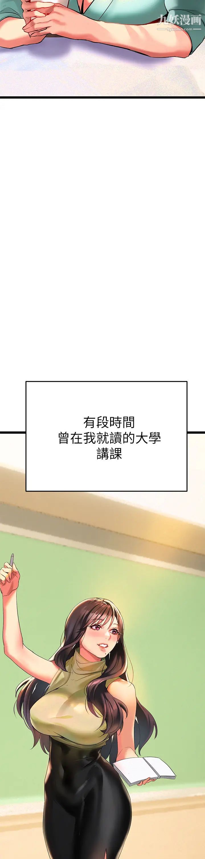 熟女来支援第2话-被人妻燃起慾望之火