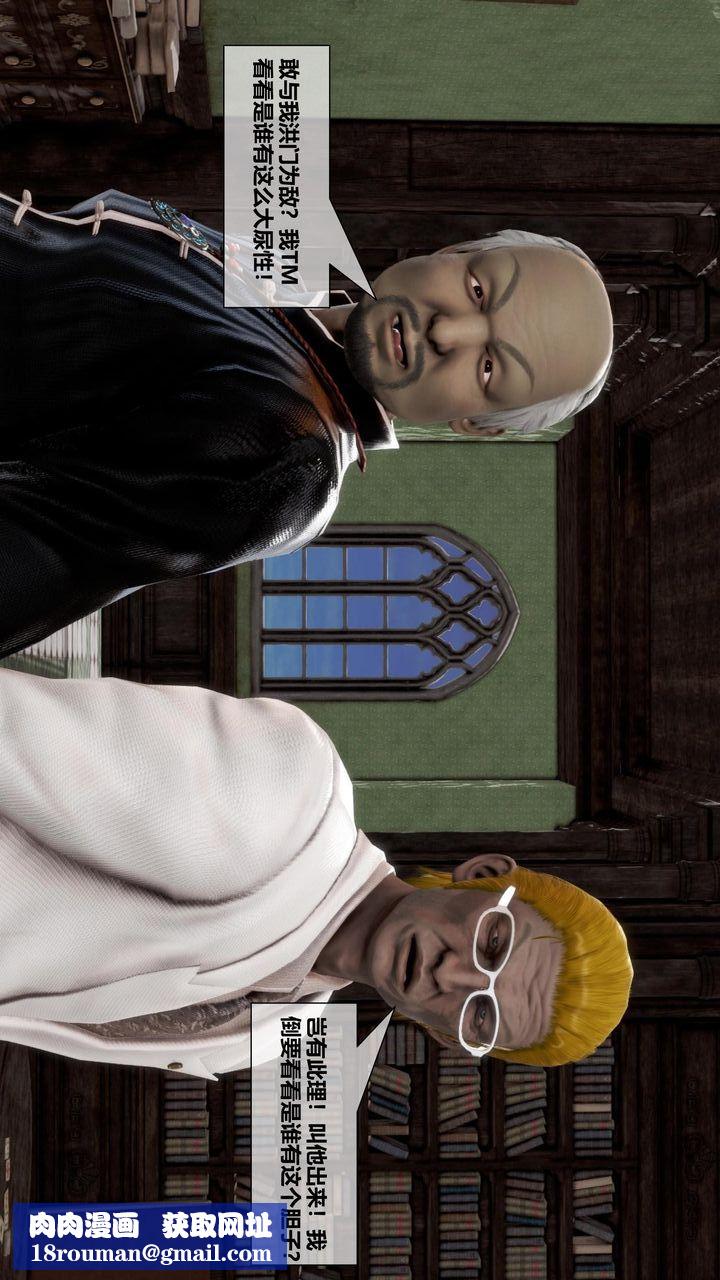 [3D]我的金城(罪恶金城)第1-2季[完整版]第二季11章【第4话】