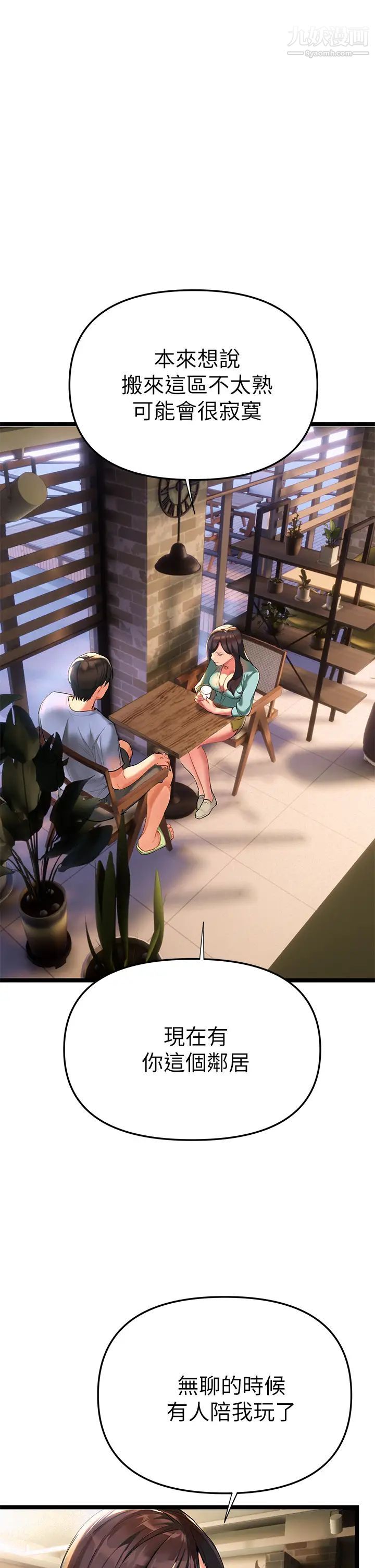 熟女来支援第2话-被人妻燃起慾望之火