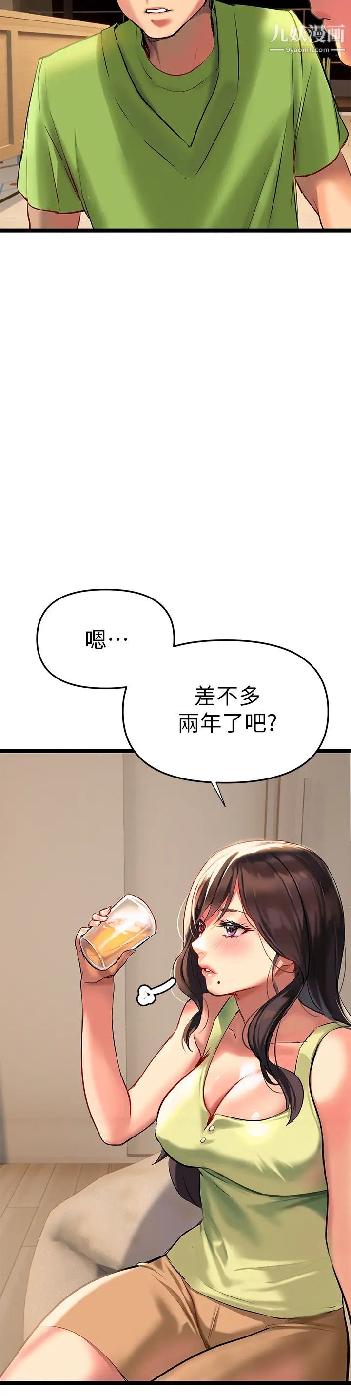 熟女来支援第2话-被人妻燃起慾望之火