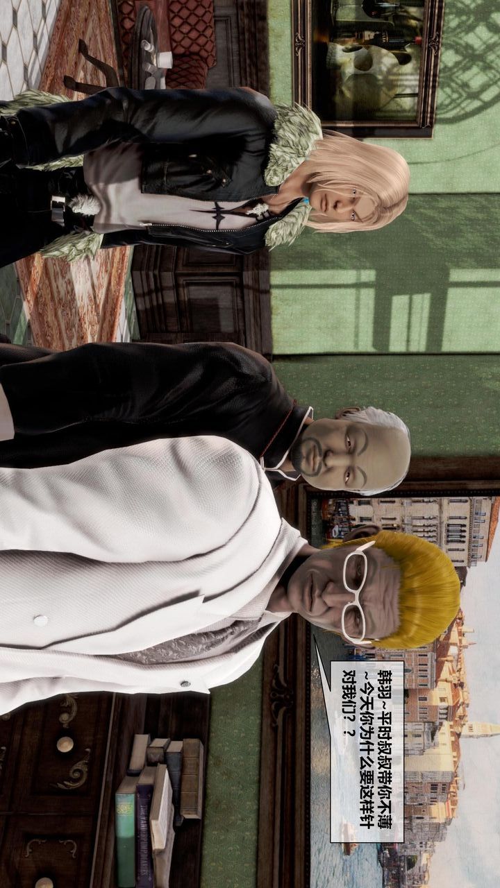 [3D]我的金城(罪恶金城)第1-2季[完整版]第二季11章【第5话】