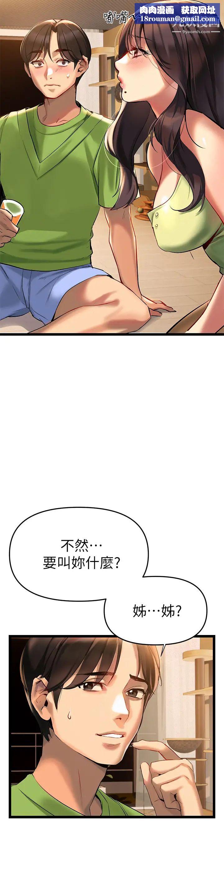 熟女来支援第2话-被人妻燃起慾望之火