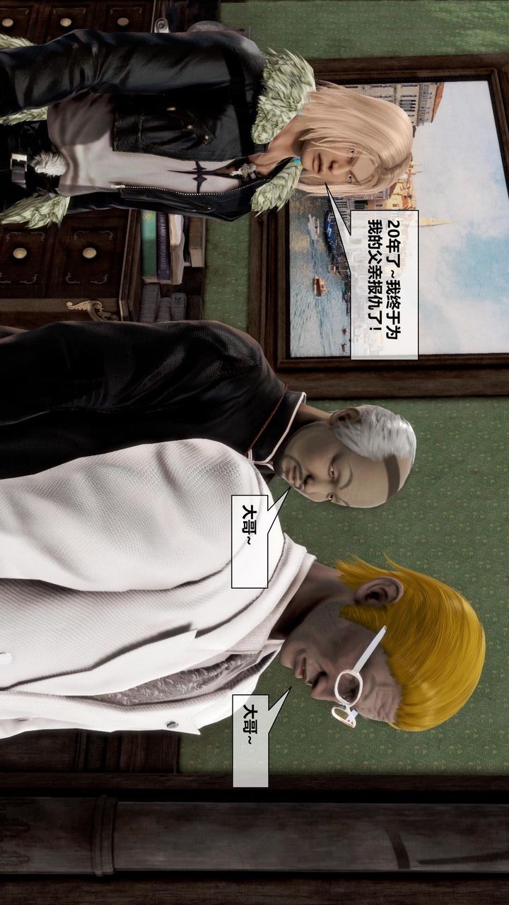 [3D]我的金城(罪恶金城)第1-2季[完整版]第二季11章【第5话】