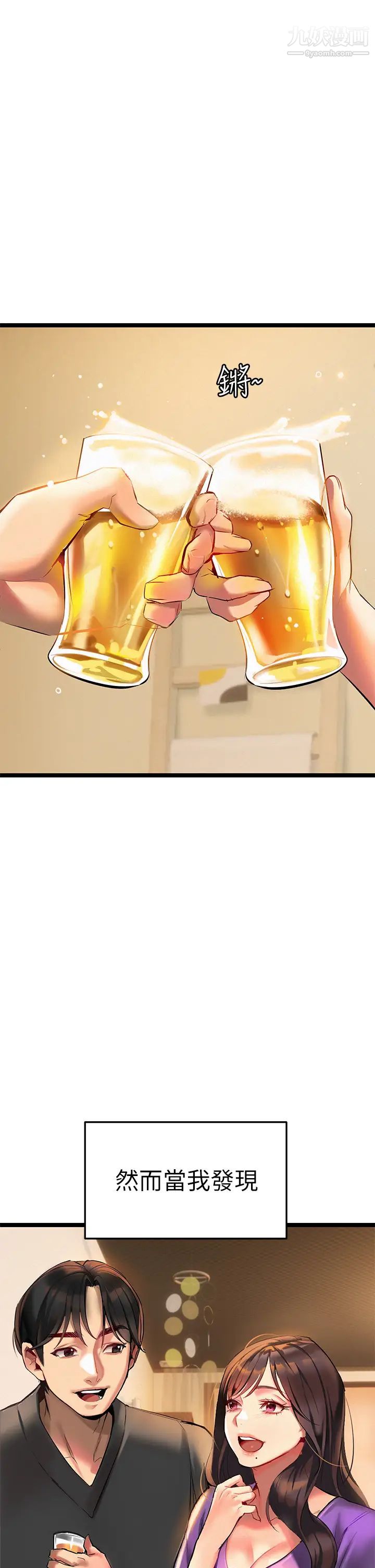 熟女来支援第2话-被人妻燃起慾望之火