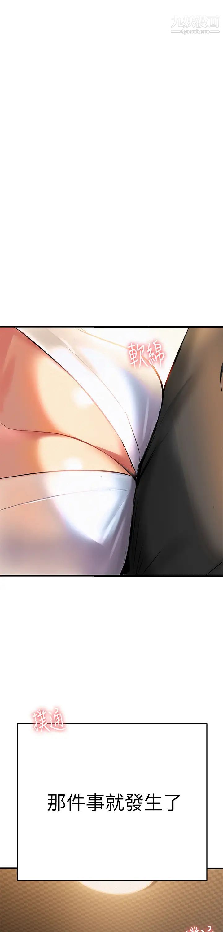 熟女来支援第2话-被人妻燃起慾望之火