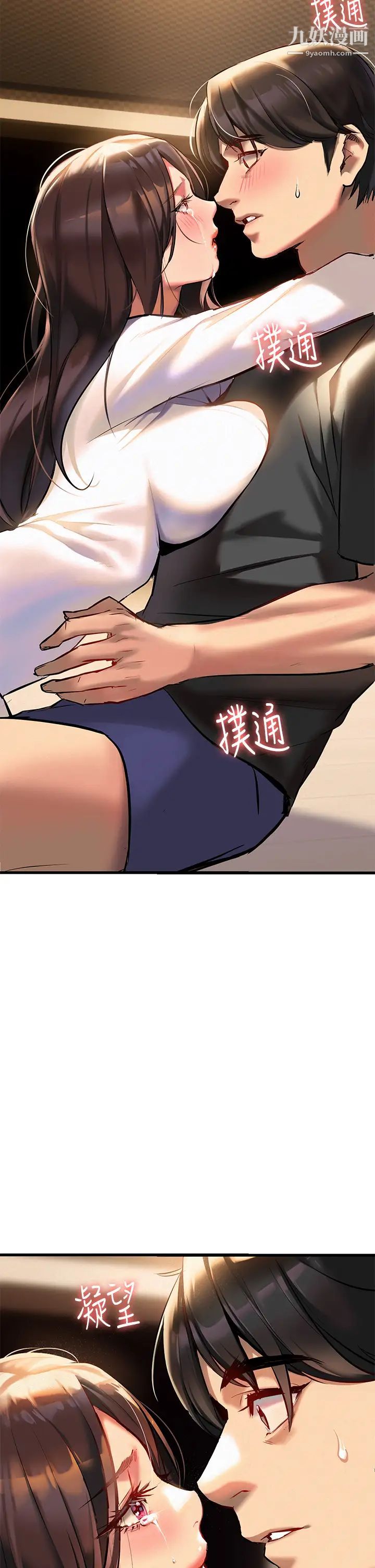 熟女来支援第2话-被人妻燃起慾望之火