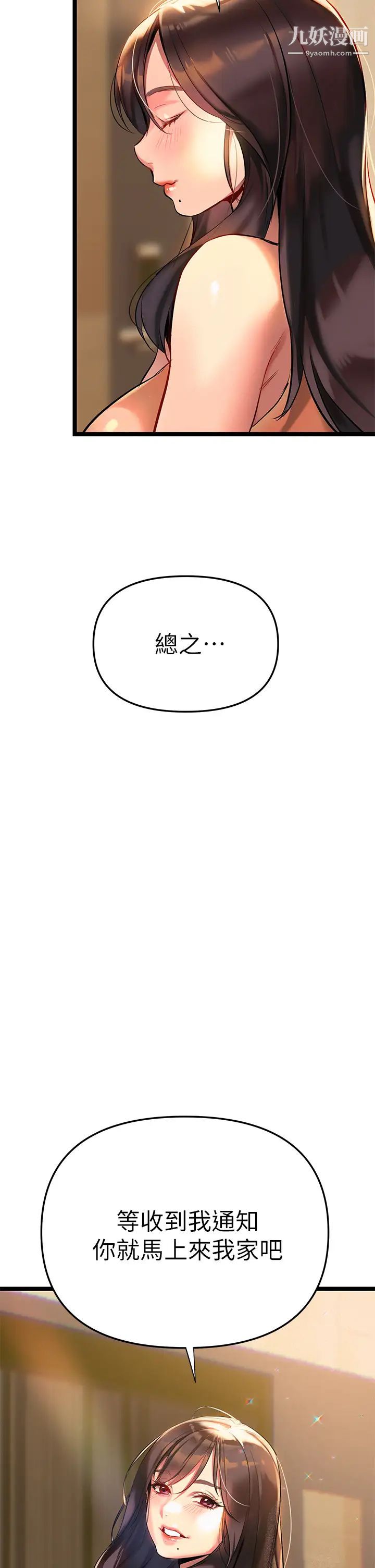 熟女來支援第2話-被人妻燃起慾望之火