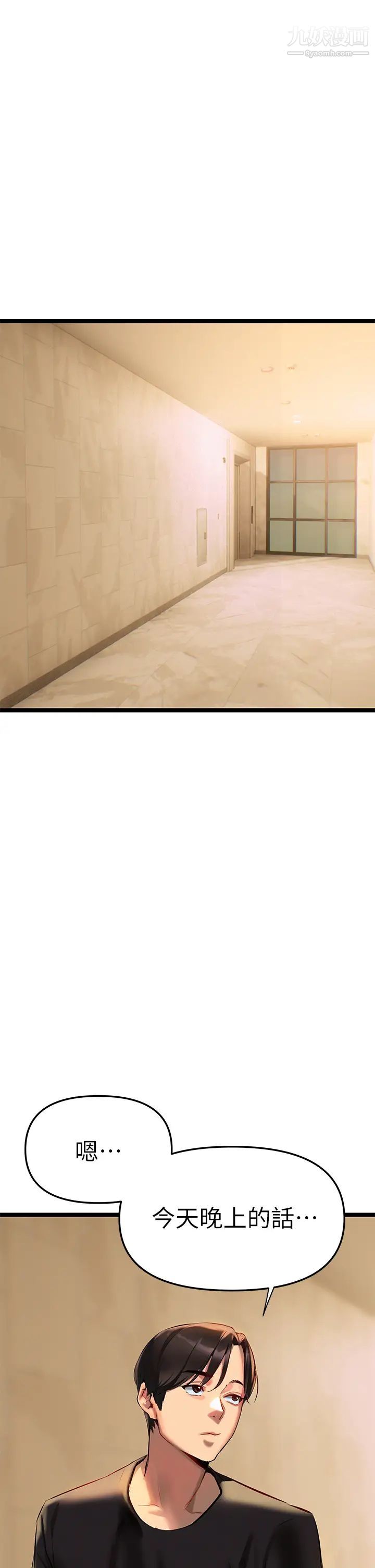 熟女来支援第2话-被人妻燃起慾望之火