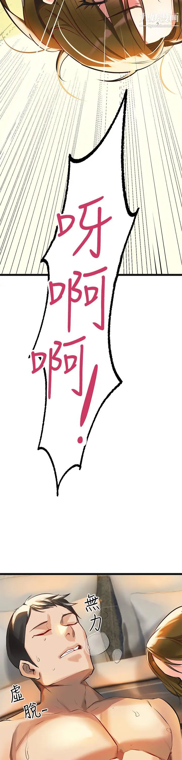 熟女来支援第2话-被人妻燃起慾望之火