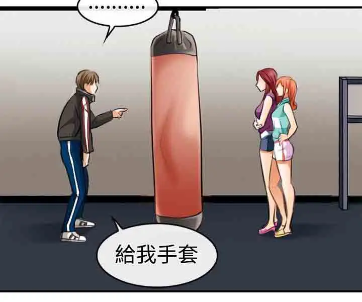 性王之路第3话