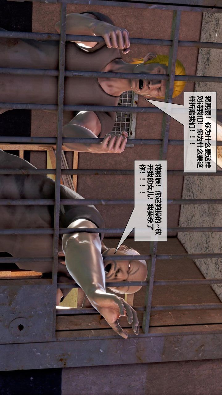 [3D]我的金城(罪恶金城)第1-2季[完整版]第二季11章【第5话】