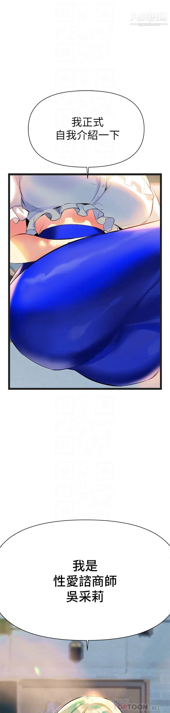 熟女來支援第3話-性愛諮商師的治慾手法