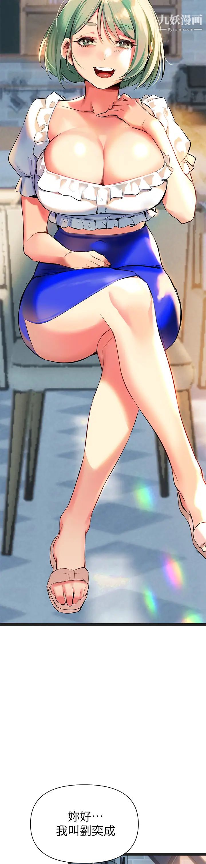 熟女来支援第3话-性爱咨商师的治慾手法