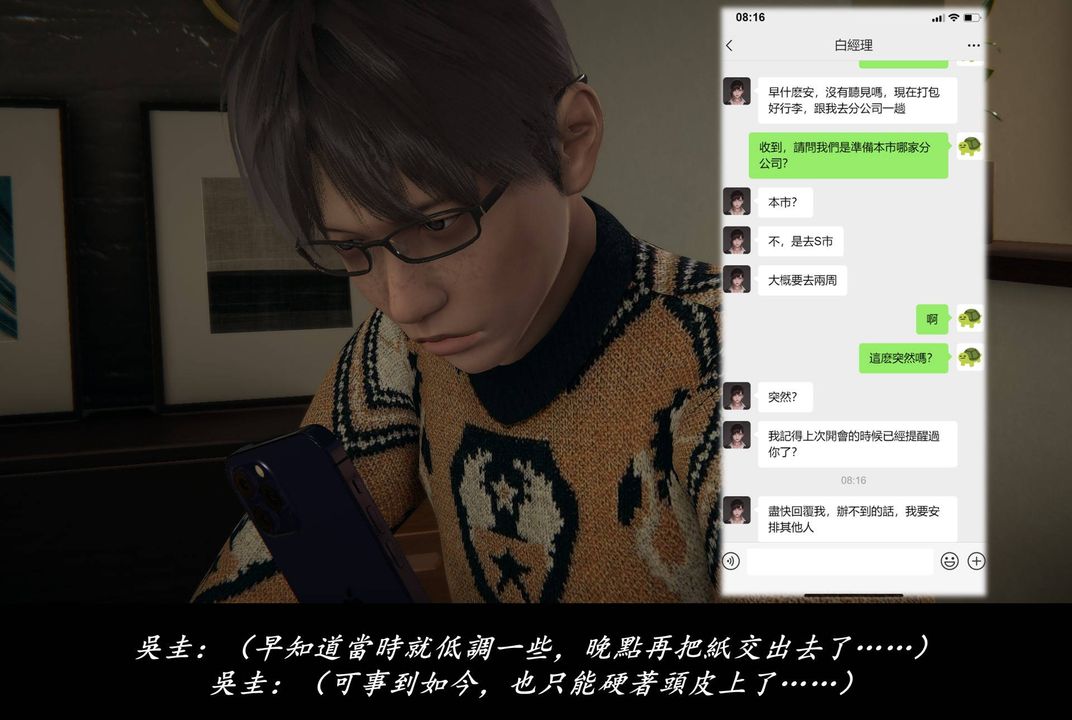 [3D]抹茶回憶錄_臨時女友篇+大學篇+洗浴兼職篇臨時女友篇06