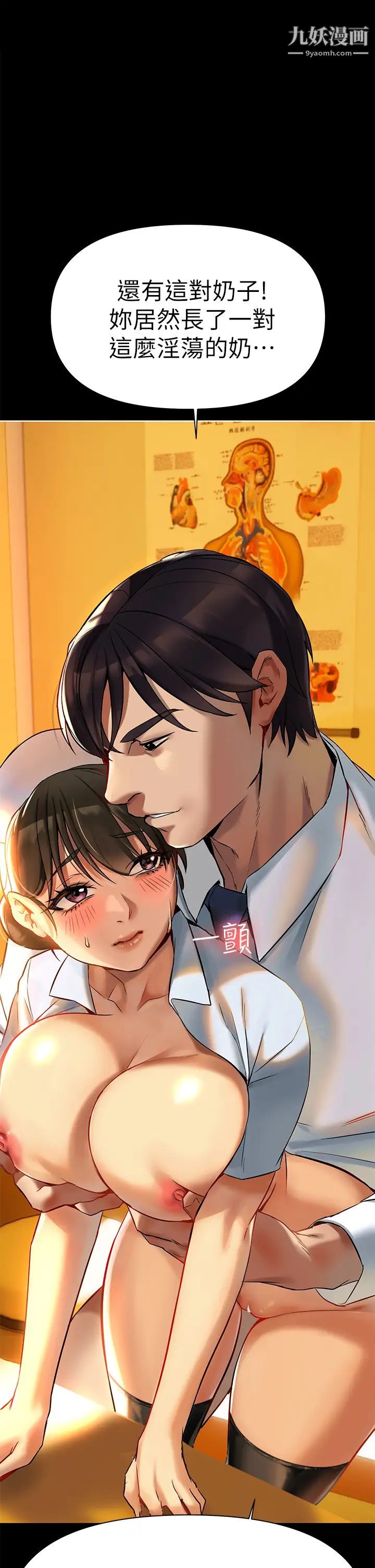 熟女来支援第3话-性爱咨商师的治慾手法