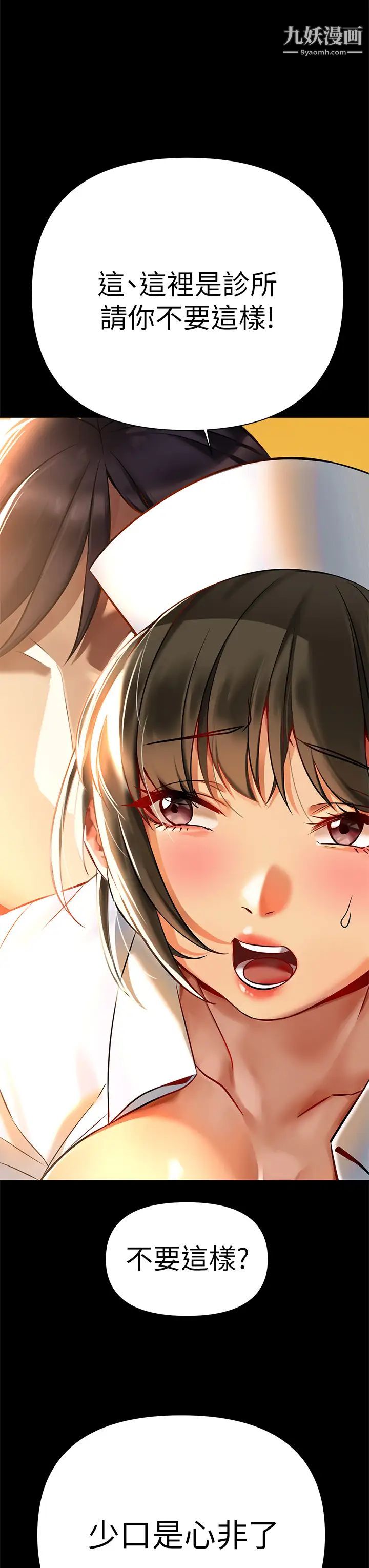 熟女來支援第3話-性愛諮商師的治慾手法